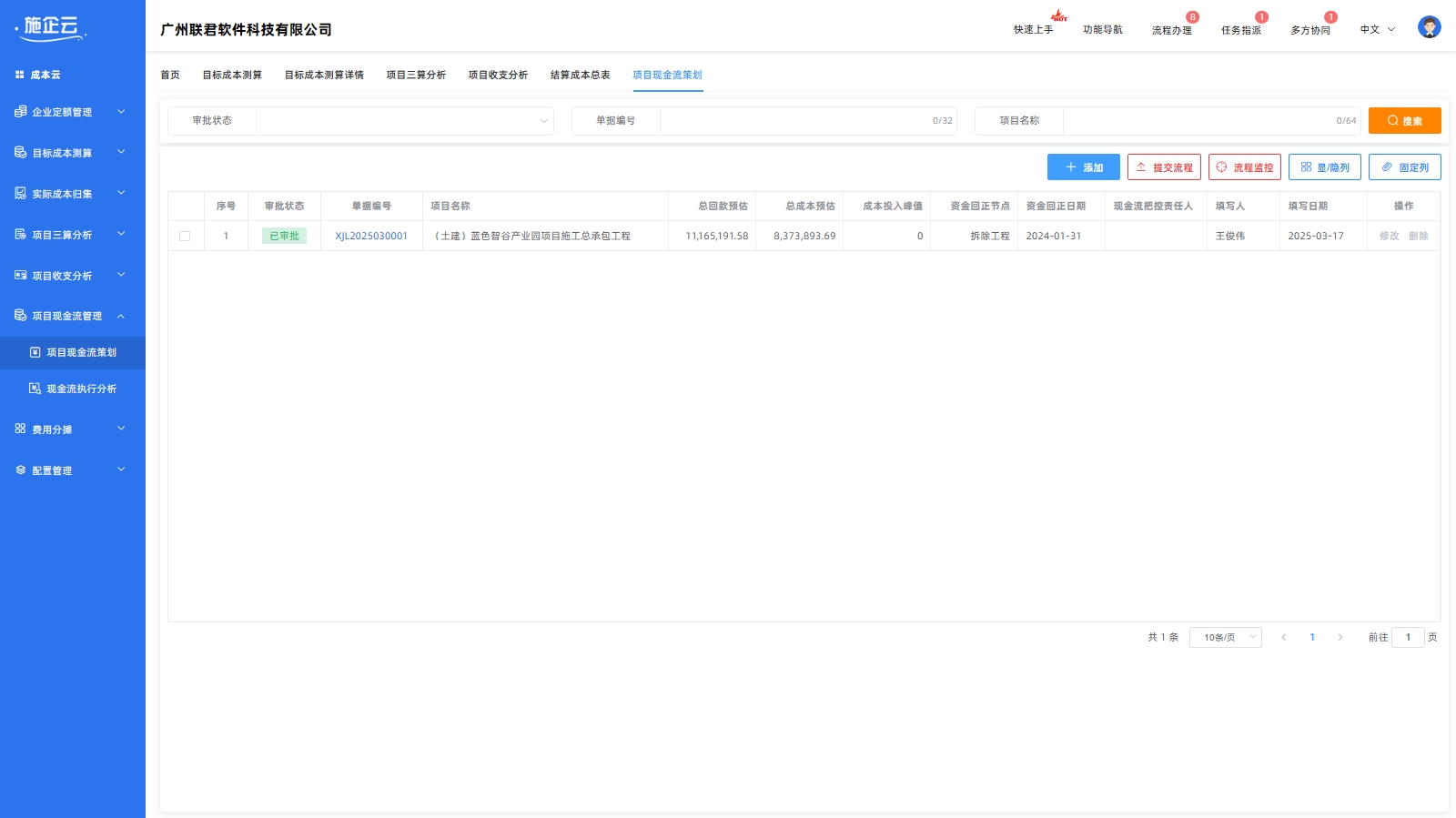 现金流策划(图1)