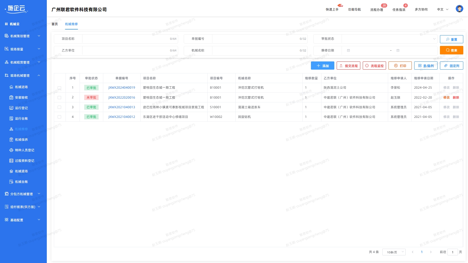 环境数据监测(图1)