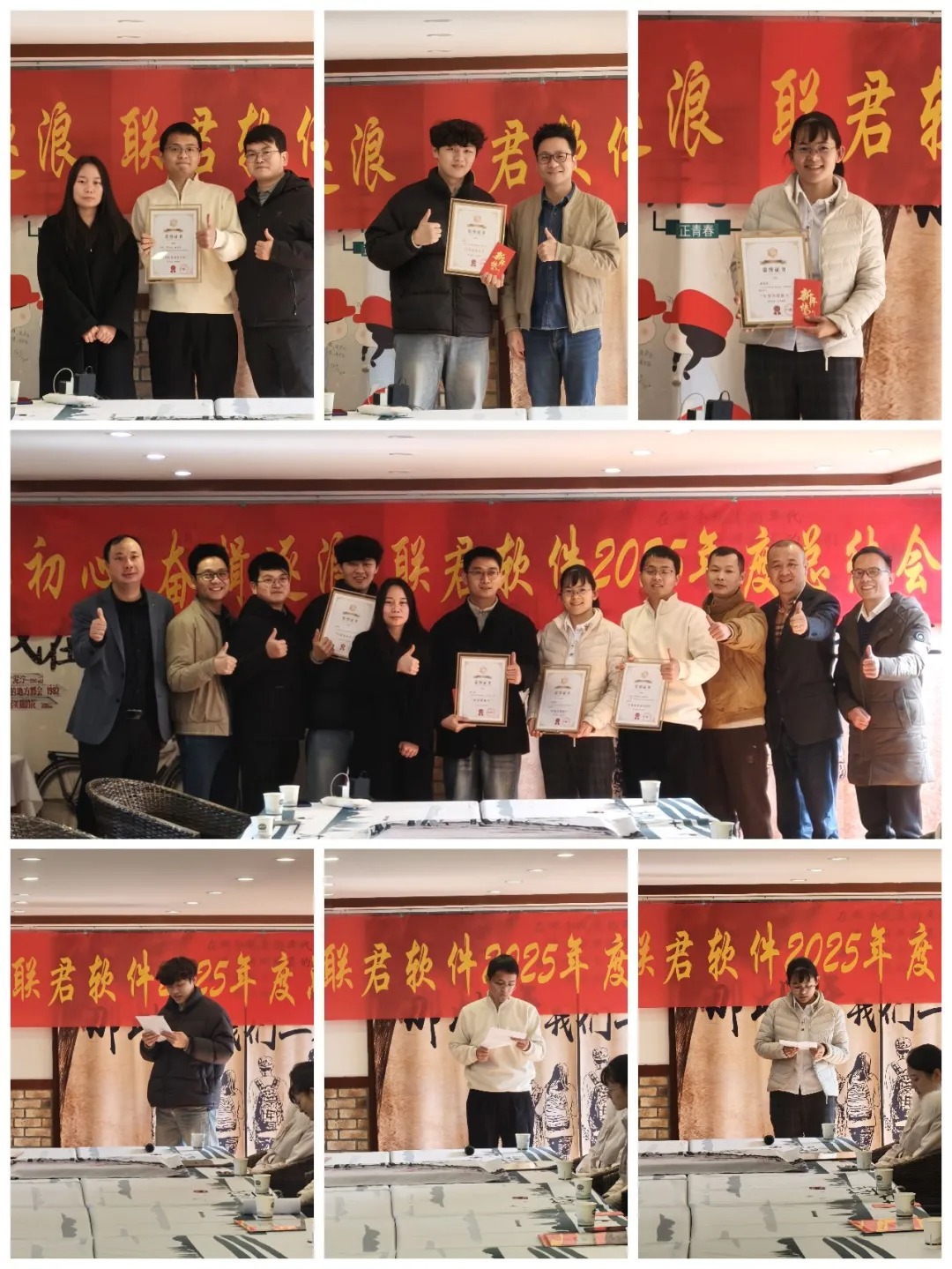 不忘初心 奋楫逐浪 | 联君软件2025年度总结大会圆满结束(图2)