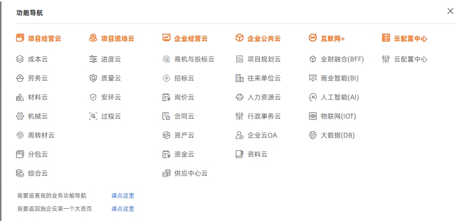 水利施工项目管理软件： 水利施工项目如何避免质量隐患，确保工程品质？(图2)