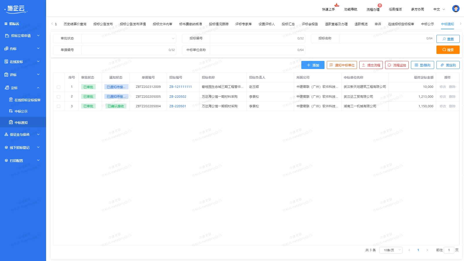 定标(图3)