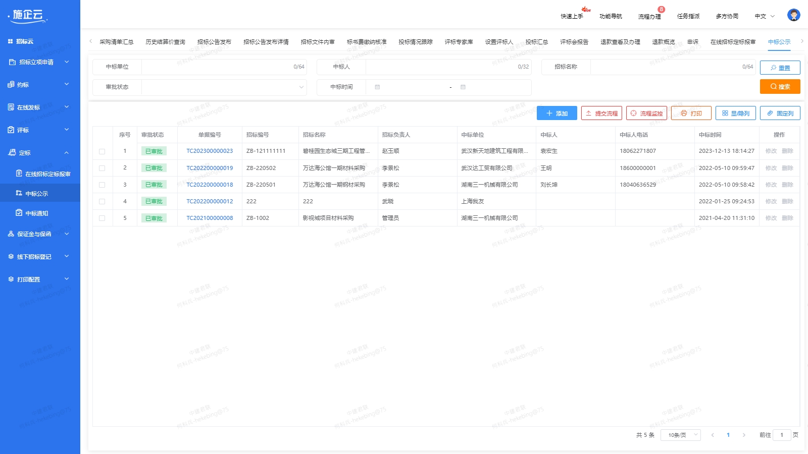 定标(图2)