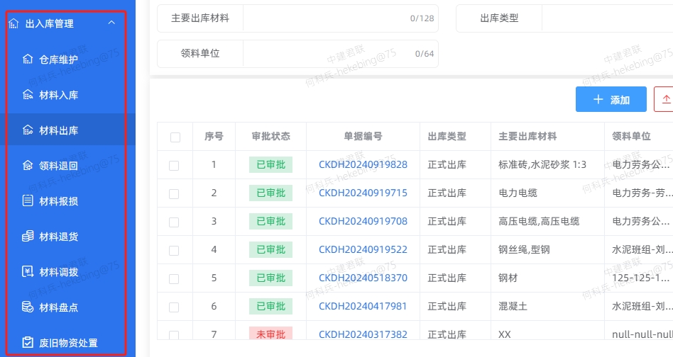 隧道工地物资盘点技巧，如何做到精准高效无遗漏？(图1)