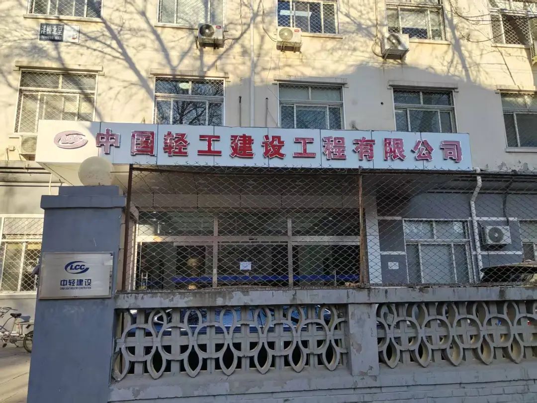 中国轻工建设工程有限公司签约工程物资云，“云上”管理工程物资，为项目管理赋能！(图3)