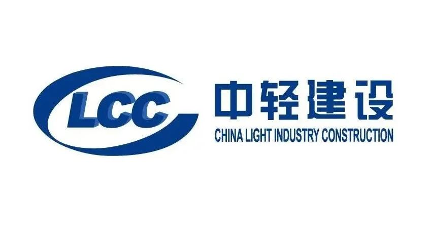 中国轻工建设工程有限公司签约工程物资云，“云上”管理工程物资，为项目管理赋能！(图2)
