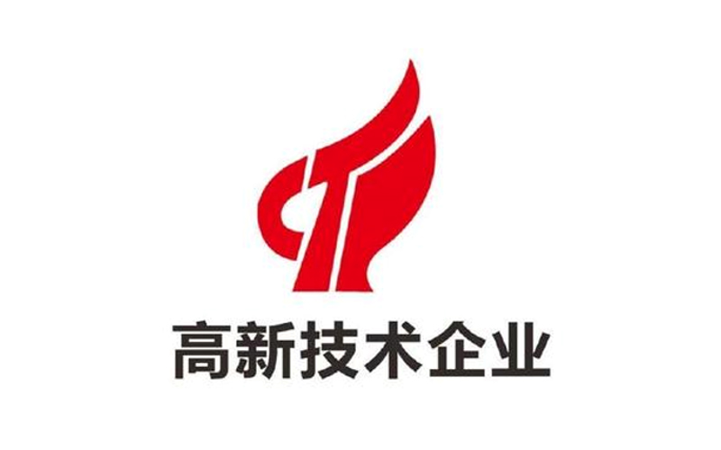 喜报！中建君联顺利通过“国家级高新技术企业”认定(图3)
