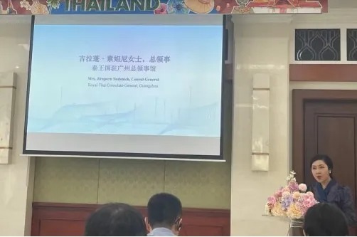 谋求新机遇：中建君联出席“赋能泰国数字化转型”研讨会(图2)