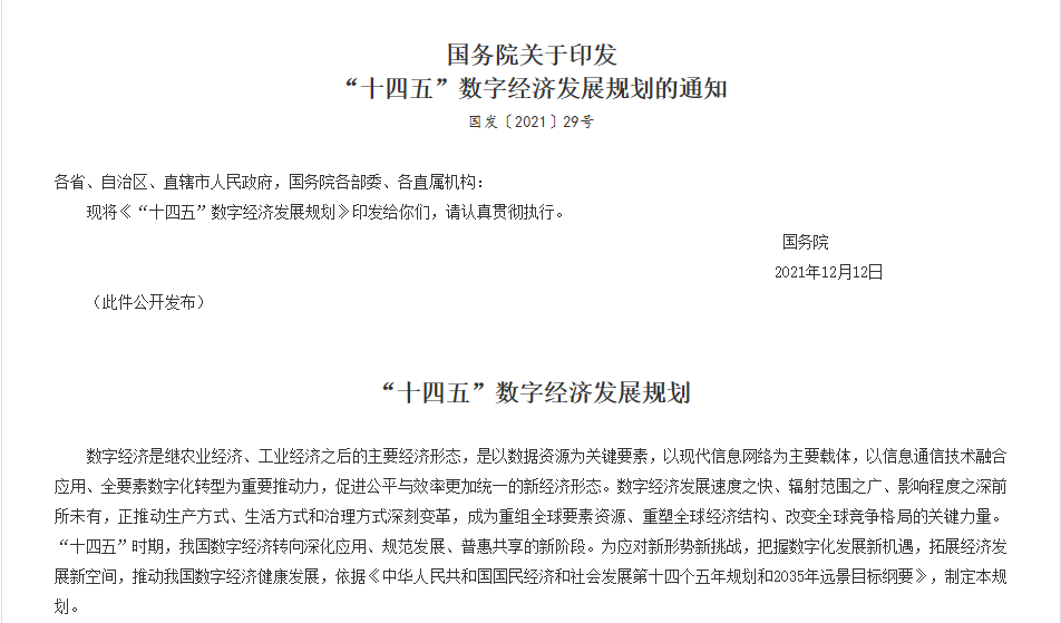 工程数字化管理软件