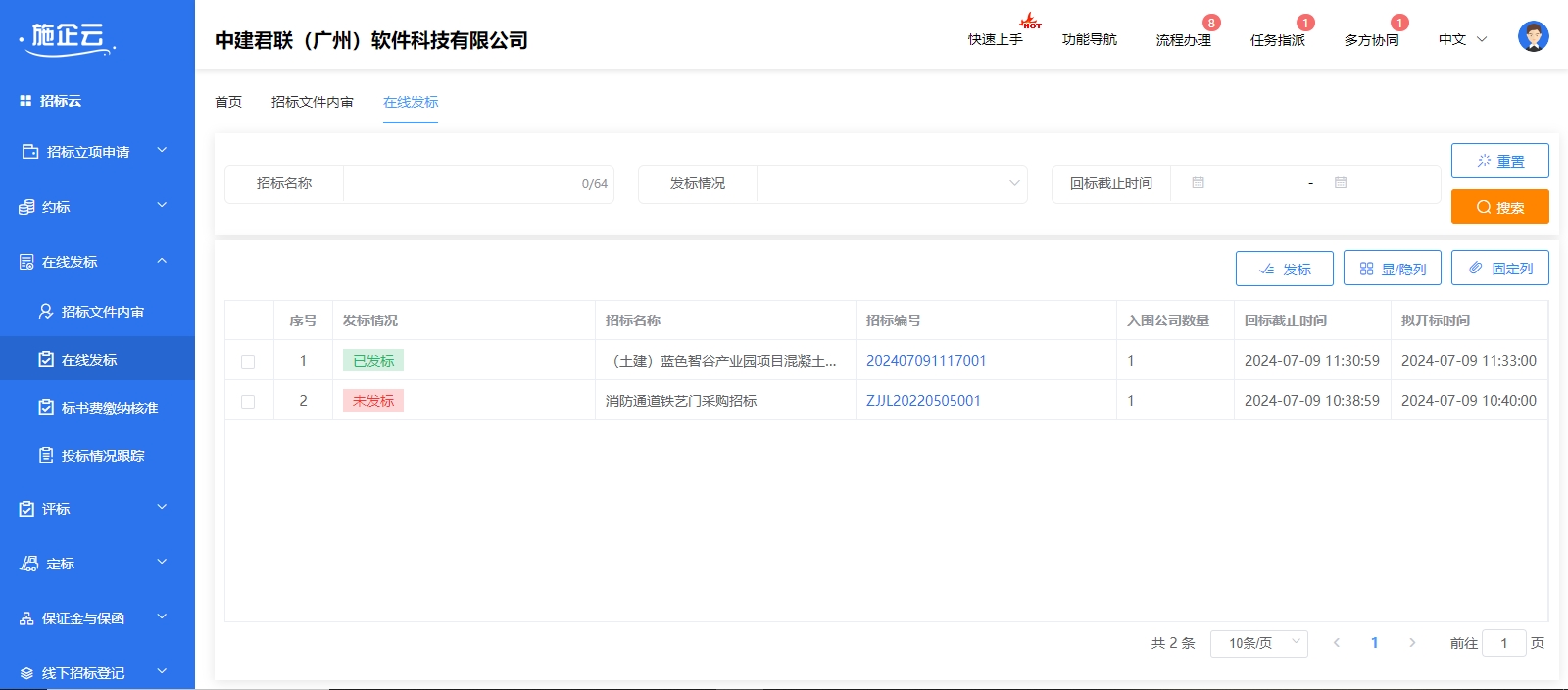 基建工程项目机械设备管理提高设备利用率的方案(图2)