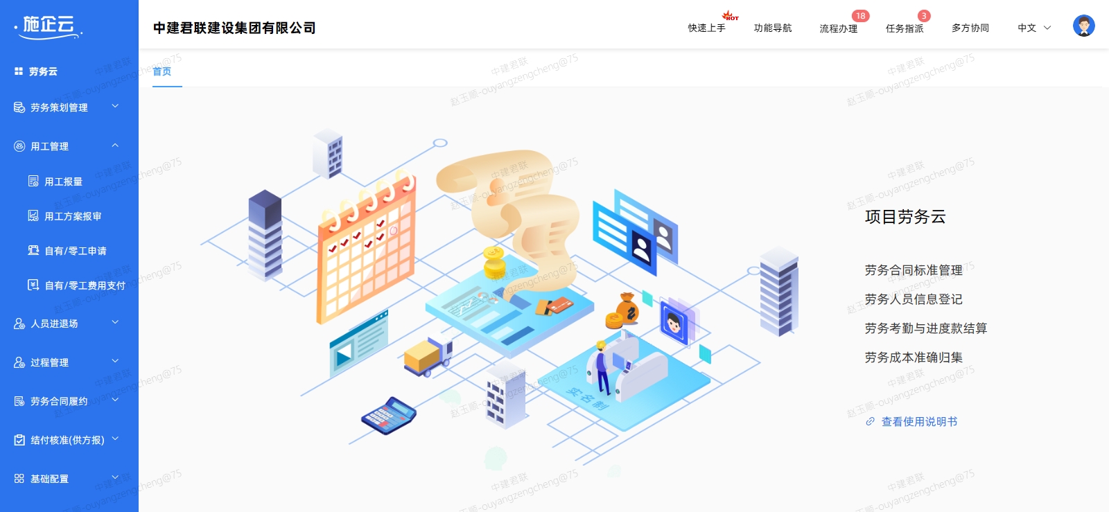 水务工程项目的工程监督重点是什么？(图2)