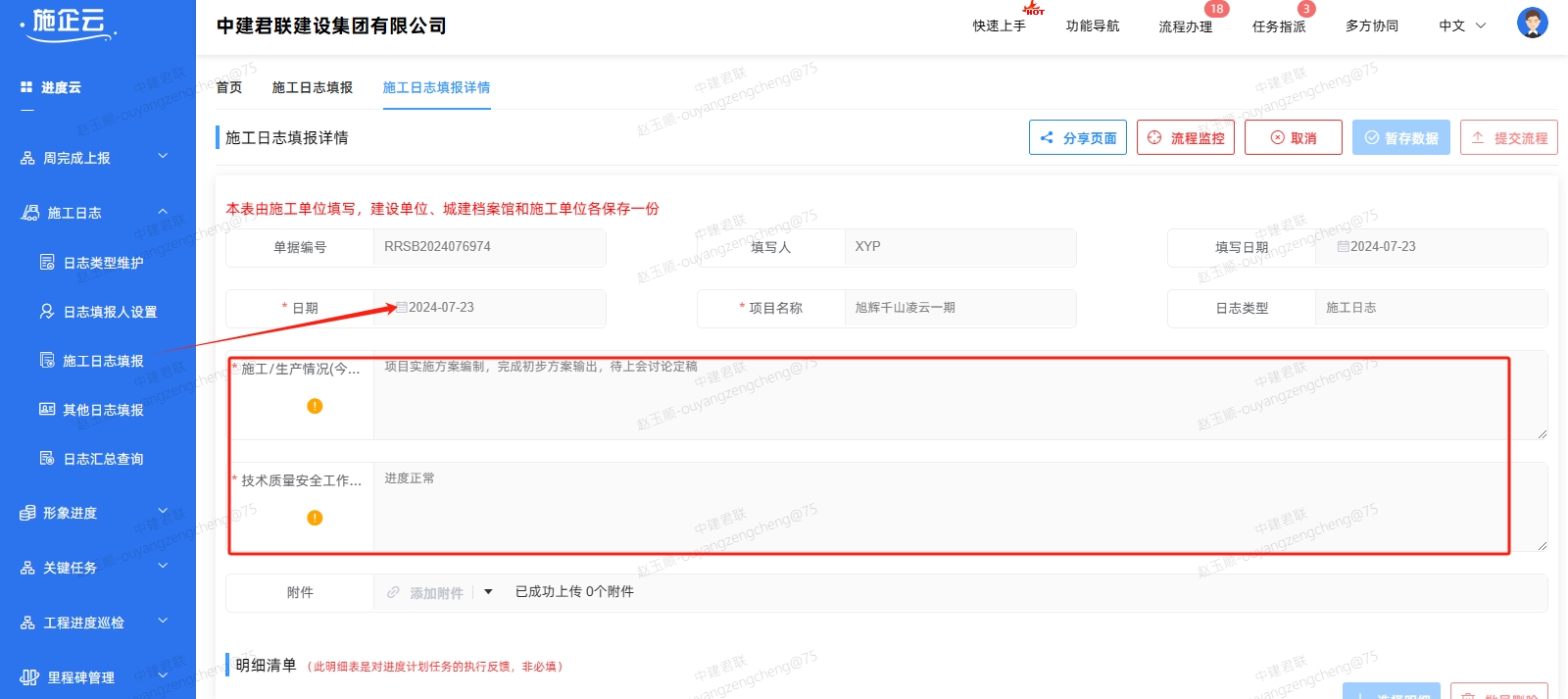 有什么新能源工程项目管理系统，软件对项目管理能发挥什么作用(图1)