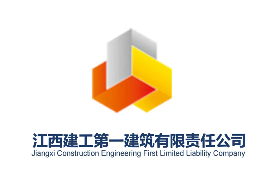 江西建工第一建筑有限责任公司logo