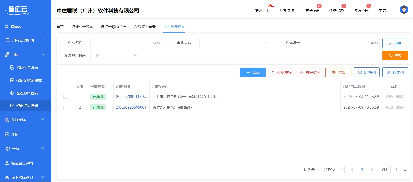 电力施工项目管理系统：电力施工项目质量保修范围是什么？保修期内责任如何划分？(图2)