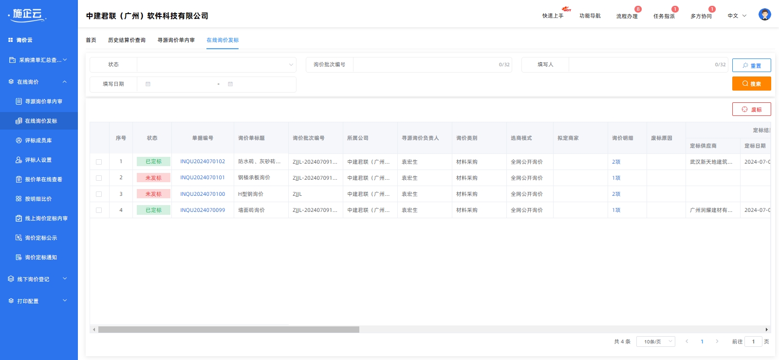 电力施工项目质量验收中结构安全问题如何判定？判定依据是什么？(图1)