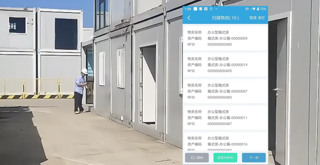 中建君联签约中建八局上海公司,研发基于RFID资产管理系统(图10) 图片