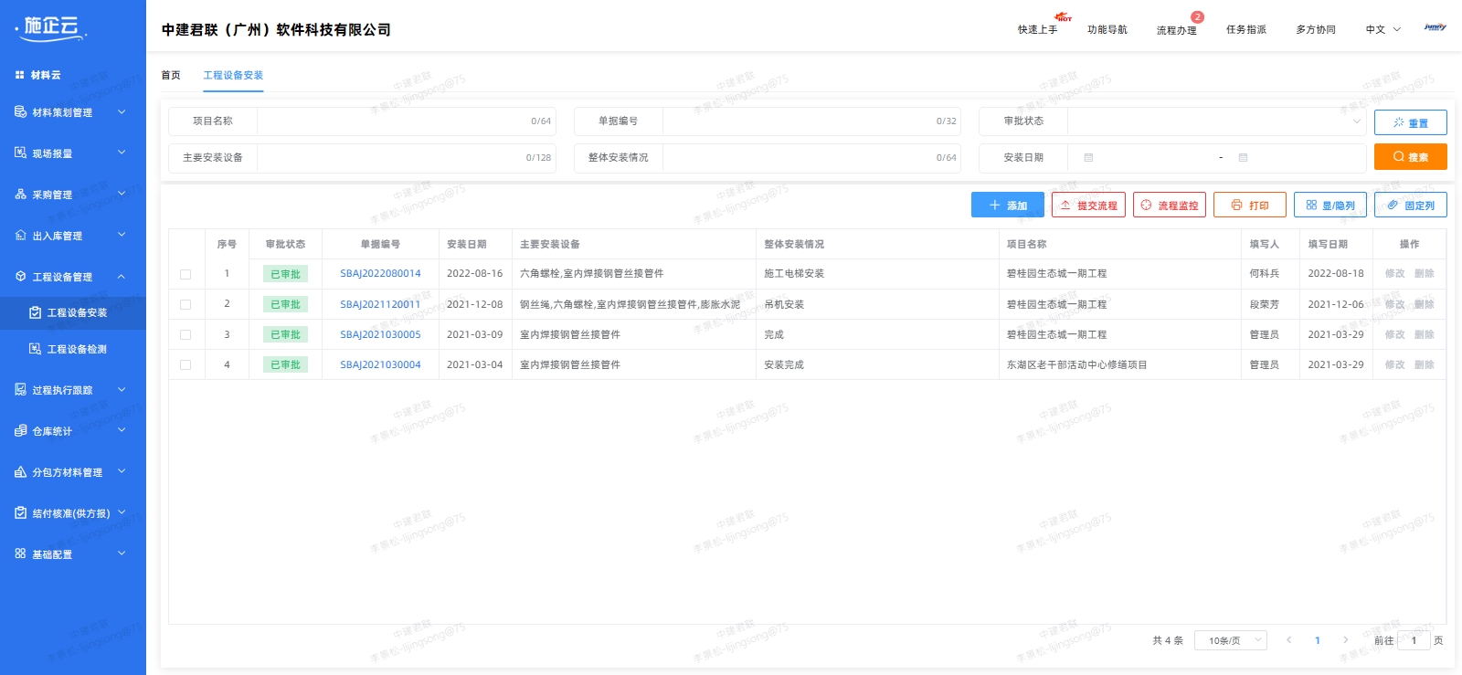 新能源建设项目施工合同关键条款有哪些？如何避免合同纠纷？(图2)