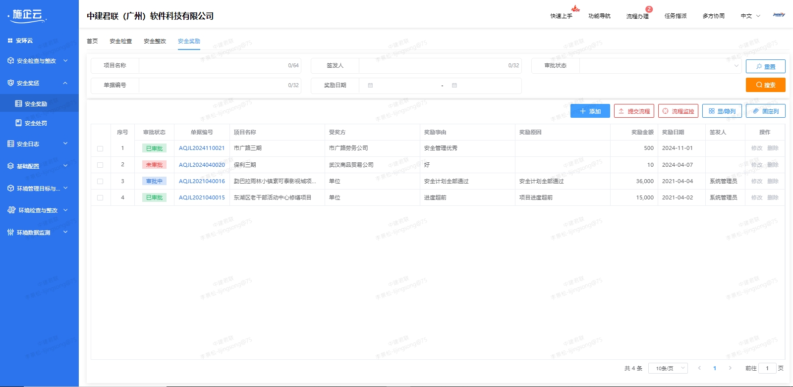 检查性质维护(图1)