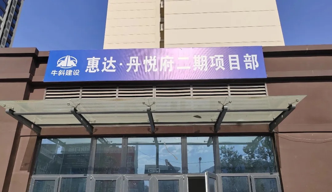 陕西牛斜建设签约施企云，借助数字化重塑项目管理(图3)