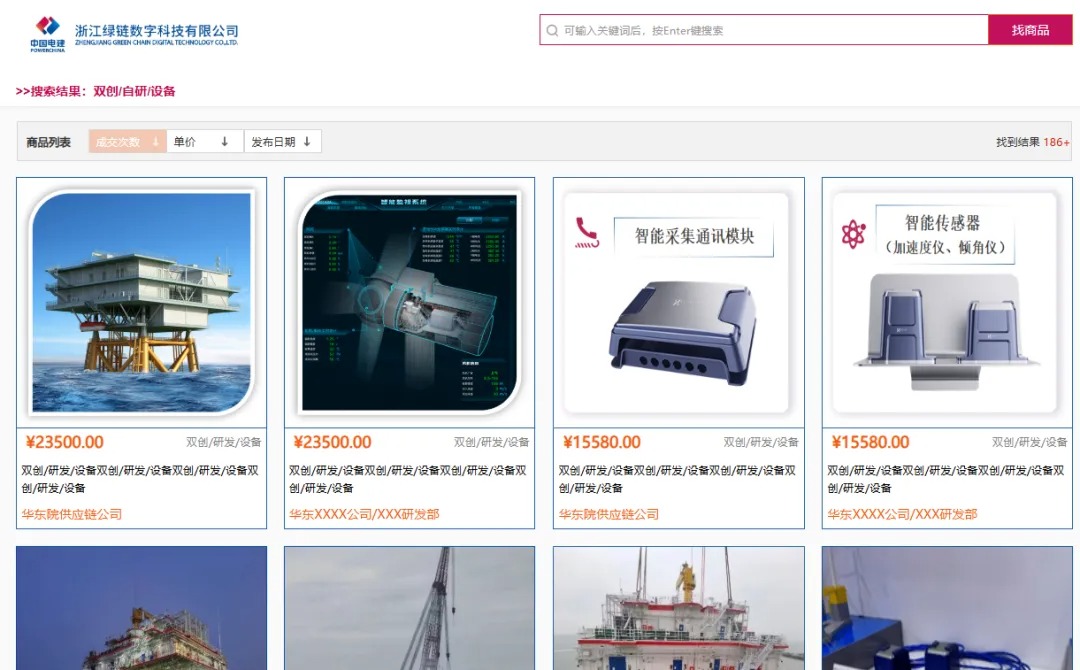 中国电建华东院再次签约联君软件，打造供应链管理平台(图4)