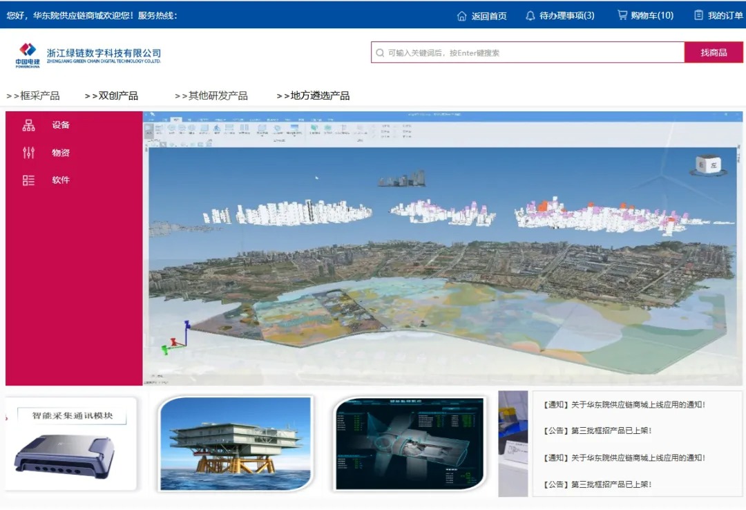 中国电建华东院再次签约联君软件，打造供应链管理平台(图5)