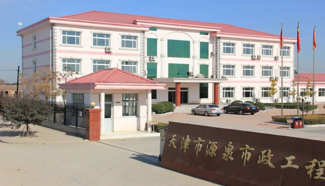 天津市源泉市政工程有限公司签约联君软件,建立集团物资集采中心管控模式(图1) 中建君联,工程物资云,物资管理,材料管理