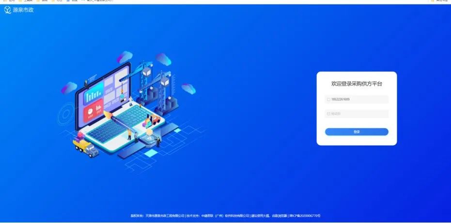 天津市源泉市政工程有限公司签约联君软件,建立集团物资集采中心管控模式(图2) 图片
