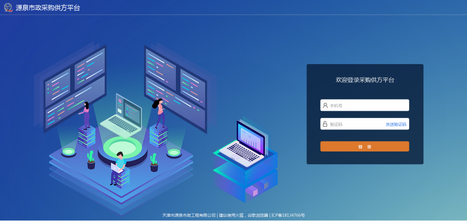 天津市源泉市政工程有限公司签约联君软件,建立集团物资集采中心管控模式(图5) 图片