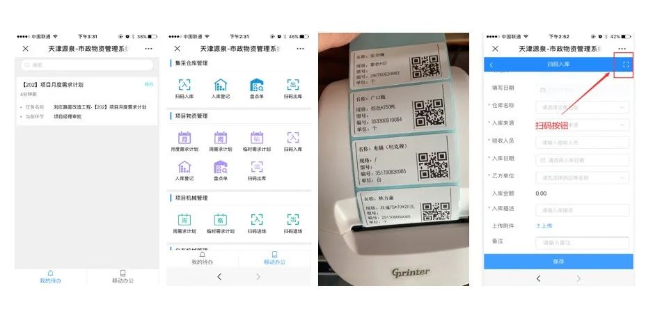 天津市源泉市政工程有限公司签约联君软件,建立集团物资集采中心管控模式(图6) 图片