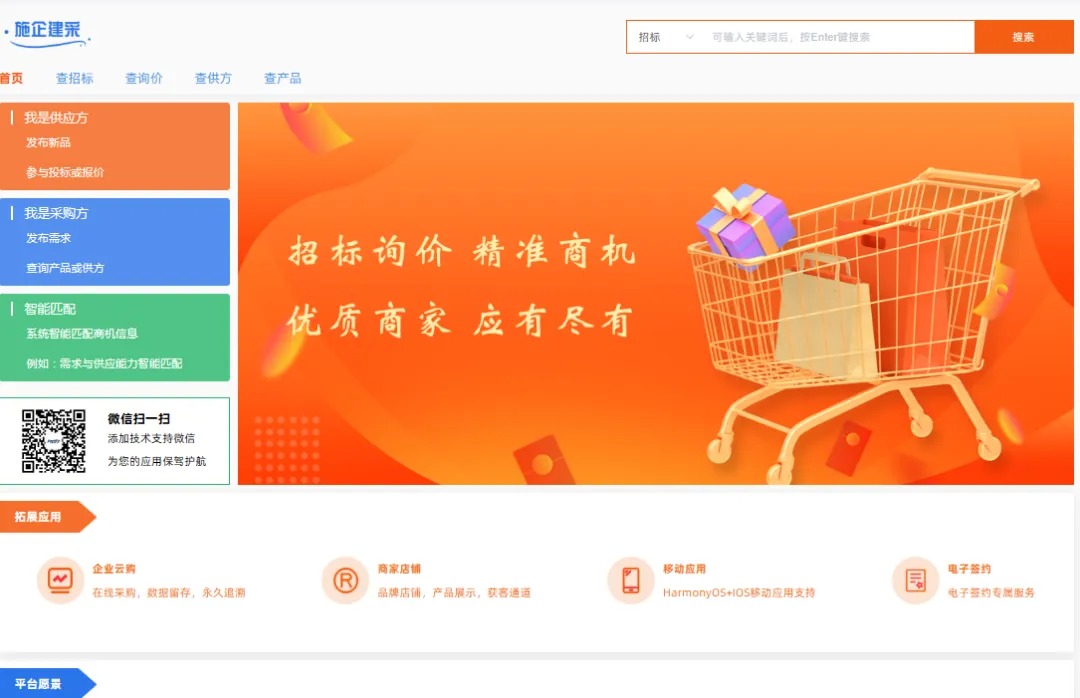 物资管理软件
