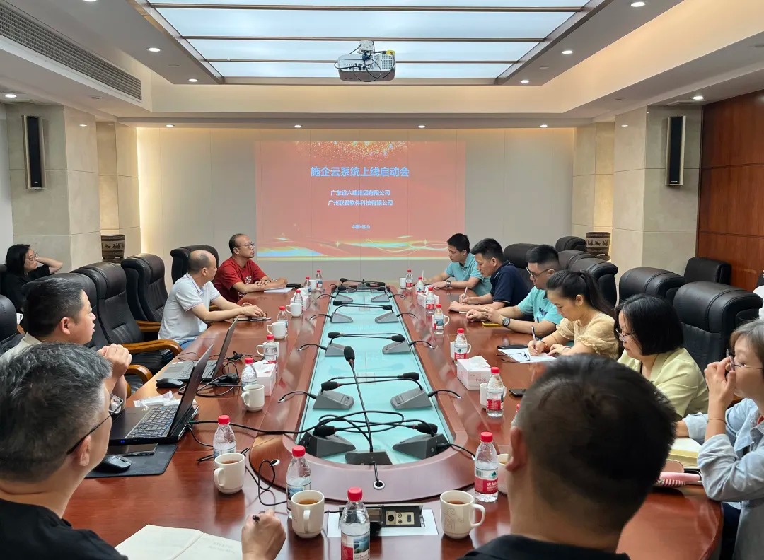 广东省六建集团有限公司成功签约施企云,借助数字化赋能工程项目全生命周期管理(图2) 施企云管理系统