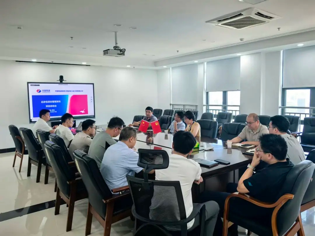 epc总承包项目管理系统