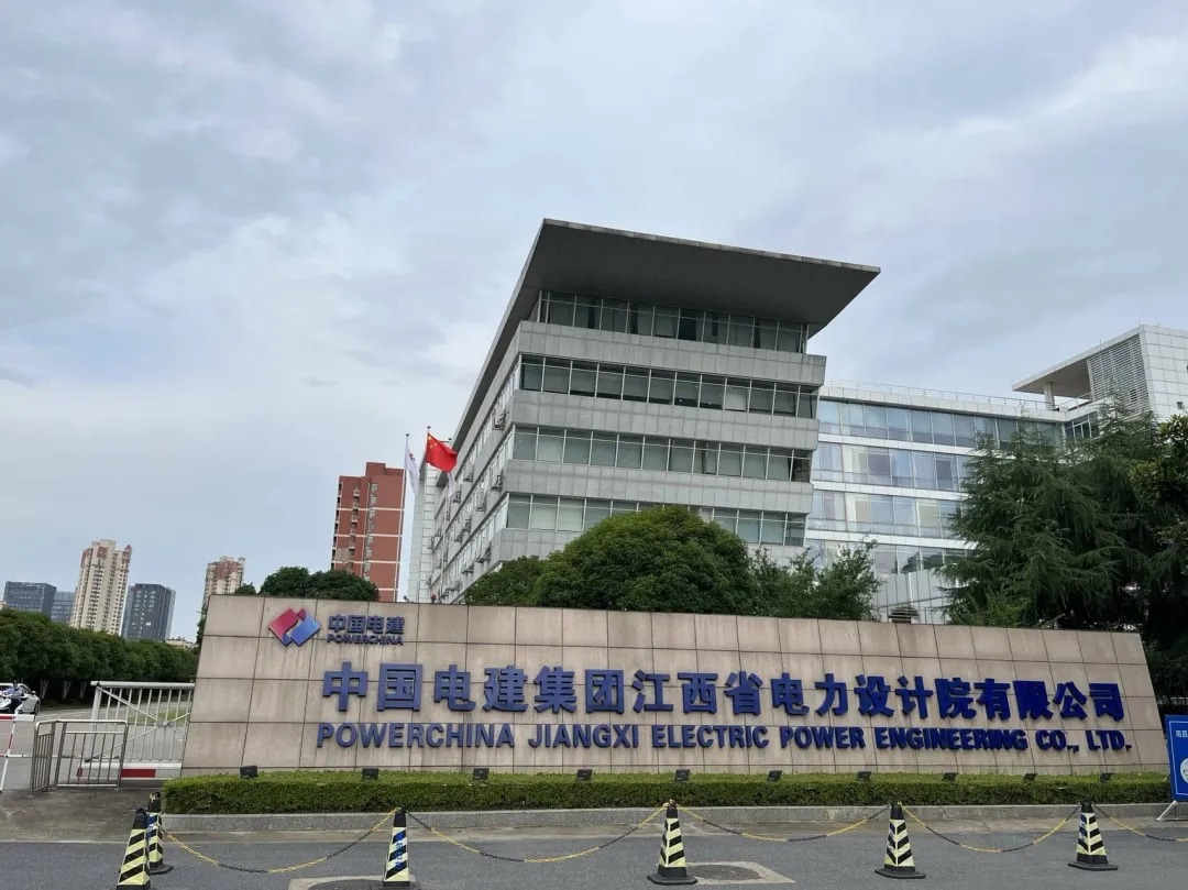 中国电建江西院公司