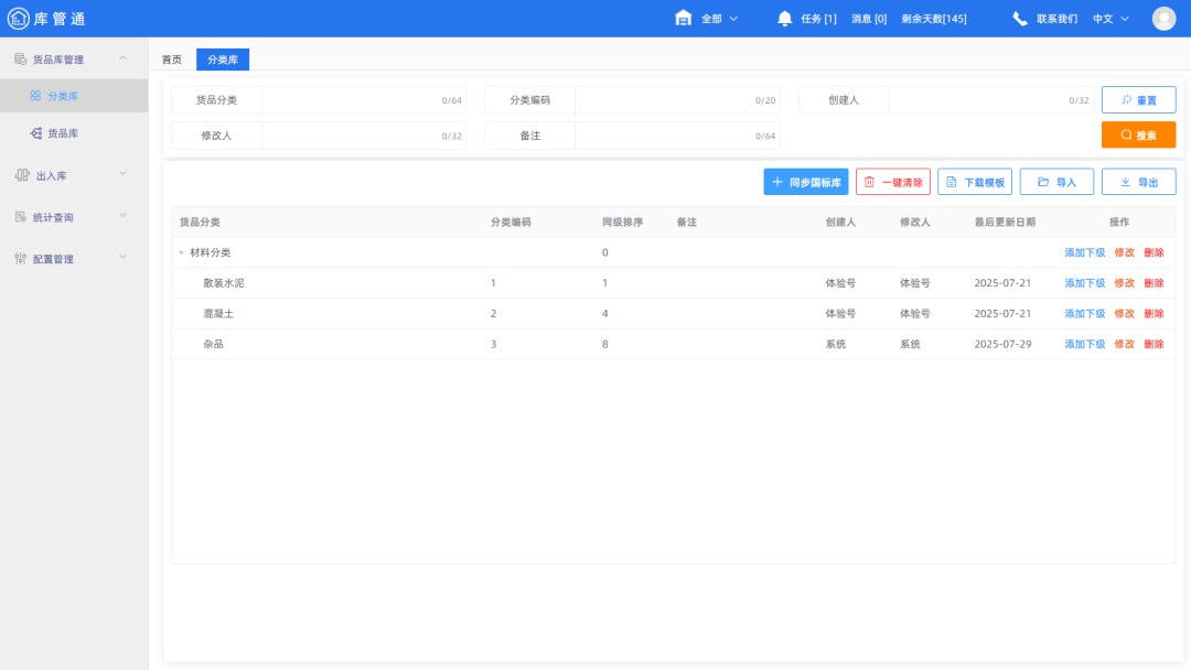 云南送变电工程有限公司签约施企云库管通,现场材料实现“云上”管理(图2) 建筑物资管理软件