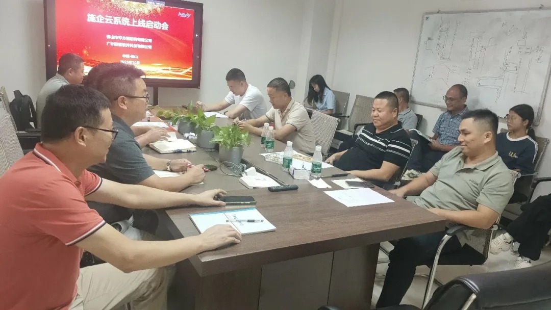 施企云工程项目管理