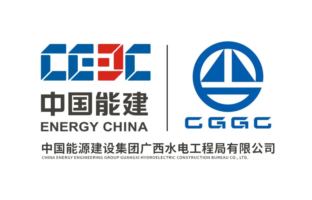 中国能建广西工程局签约施企云工程物资云,助力海外安哥拉项目物资全过程管理(图1) 中能建广西工程局logo