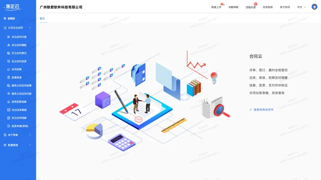 中国能建广西工程局签约施企云工程物资云,助力海外安哥拉项目物资全过程管理(图10) 工程物资管理系统