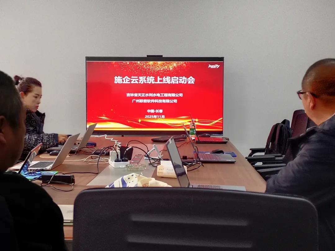 工程物资管理软件