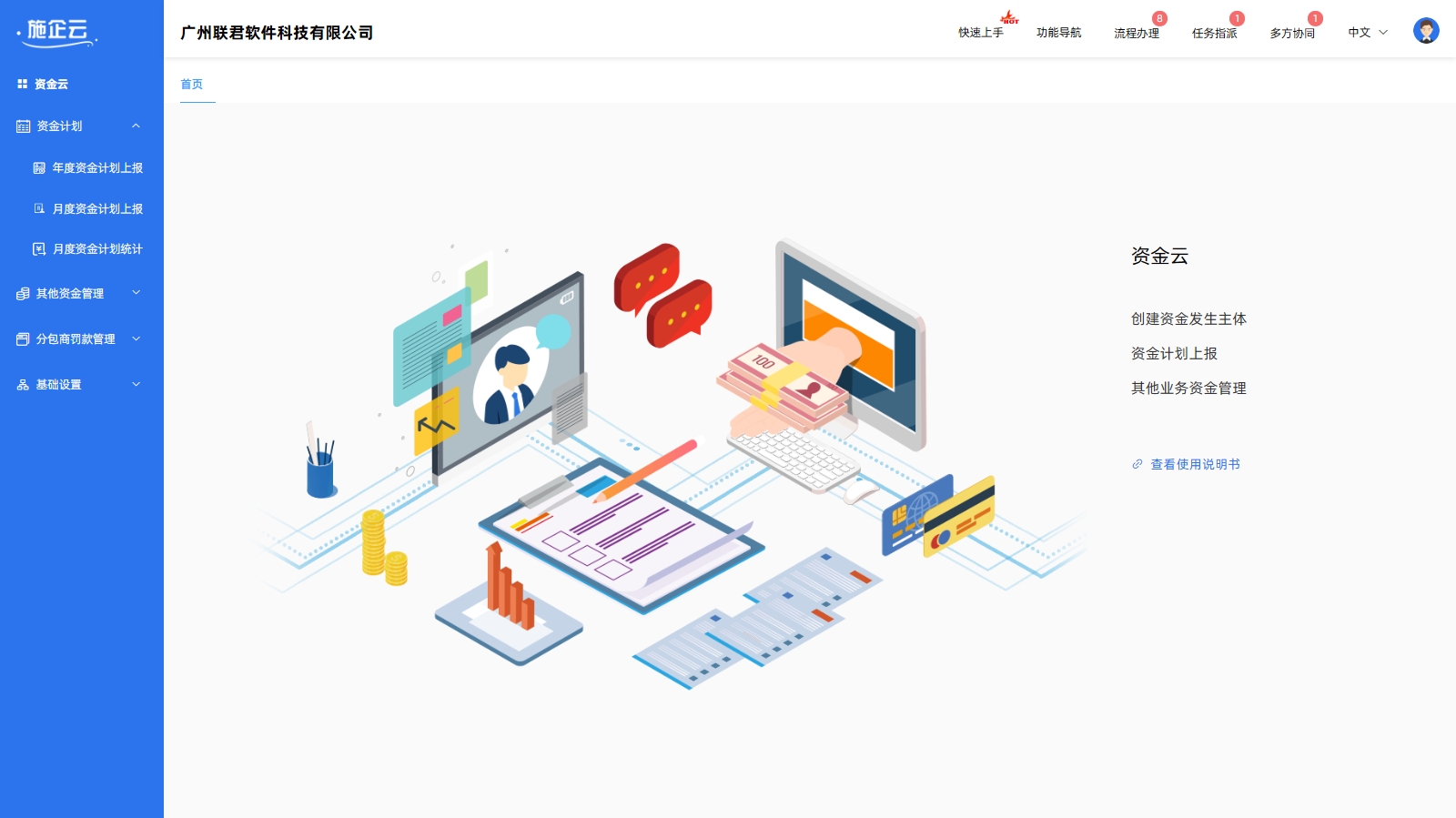 工程项目竞争性磋商公开招标适用金额范围是多少?(图2) 建筑工程管理系统